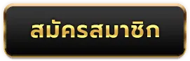 หวยนําโชค99